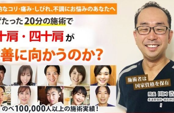 四十肩からくる首の痛み、腕の痛み改善します | 身体の痛みや歪みの改善を奈良市で目指す鍼灸整骨院いっぽ