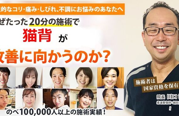 猫背、不良姿勢を改善します | 身体の痛みや歪みの改善を奈良市で目指す鍼灸整骨院いっぽ